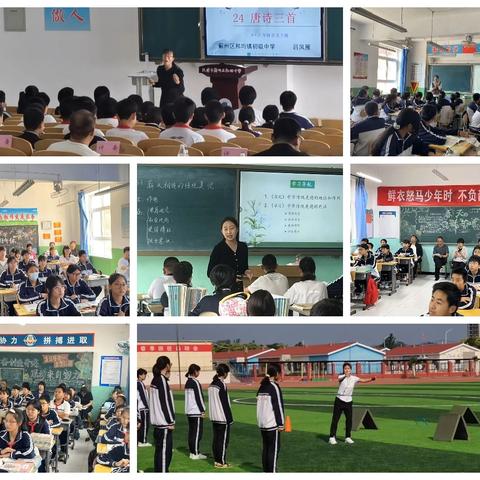 同课异构展风采，课堂比武促提升 —— 蓟州区初中第六联合学区课堂教学大比武活动圆满落幕