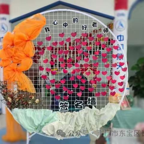 【2024年东宝区学前教育宣传月】“我心中的好老师”主题演讲比赛圆满落幕