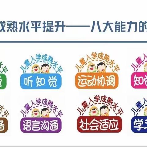 早慧幼儿园第五届八大能力游园会