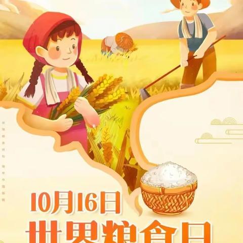 西江小学“珍惜粮食，拒绝浪费”倡议书