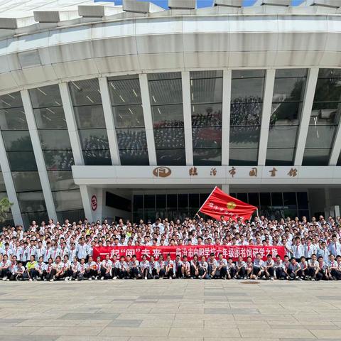 临汾市向阳学校六年级图书馆研学之旅——一起“阅”未来