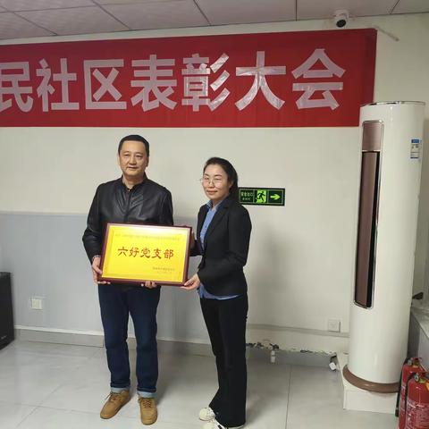 西安老干部党支部获评驻地社区 “六好”离退休干部党支部
