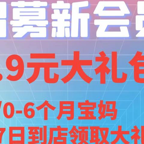 【阳光宝宝连锁】第四届孕妇节，全场大放价，6.6折抢购。活动时间9月17日-19日！