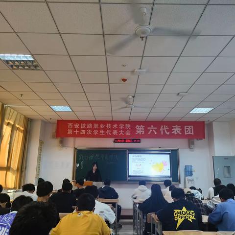 “践行理想，不负时代”主题班会——电气工程学院铁道供电2201