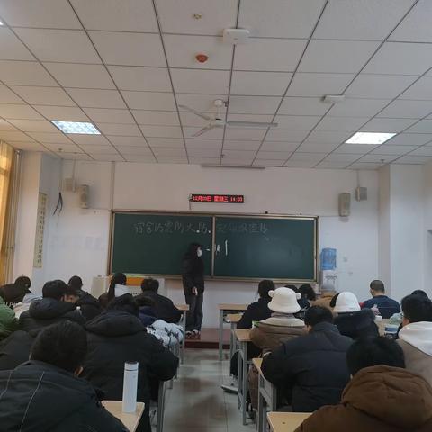 “宿舍防震防火防灾知识宣传”主题班会——电气工程学院铁道供电2201