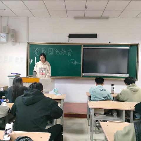 “爱我国防”主题教育班会——电气工程学院铁道供电2201