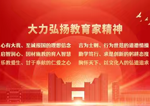 筑梦引路人 ﻿感恩教师节 ——汉阳一中庆祝第40个教师节主题活动