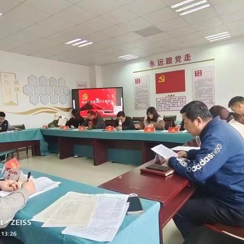 “守初心、强党性、守党纪、强作风”——中共安吉技师学院综合二支部委员会组织生活会