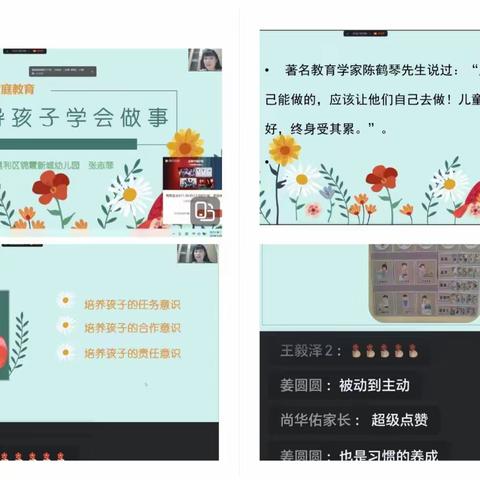 悦润·家园共育|双向奔赴，共育花开——垦利区第二实验幼儿园教育集团开展家长学校开课月活动