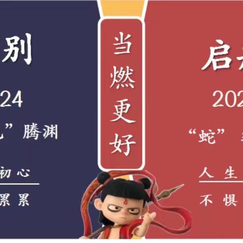 凝心聚力，悦启新程——垦利区锦霞新城幼儿园全面做好2025年春季开学准备工作