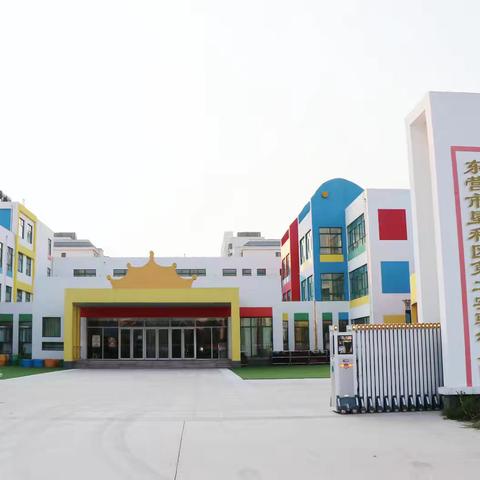 东营市垦利区第二实验幼儿园（原锦霞新城幼儿园）2026年春季招生摸底开始啦！