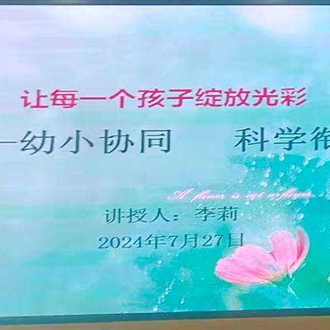 青海省2024年黄南州幼儿园教师专业培训