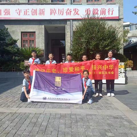 铭记历史，珍爱和平，振兴中华