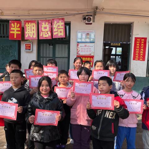 励卓越以促奋进之力，树榜样而汇逐梦之光——祁东县双桥镇中心小学召开2023秋季期中总结表彰会