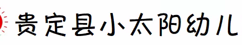 【即将上映·你的成长】大班毕业典礼