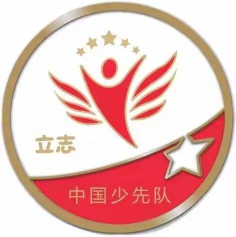 【府学街小学】【府小德育|少先队】美丽家乡我代言