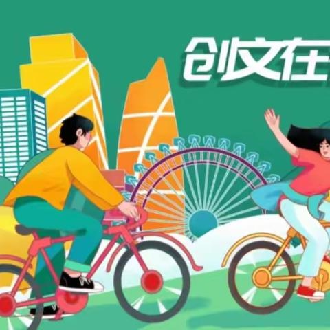 【小手牵大手 创文创卫我们在行动】恩施思源实验学校102班“创文创卫”主题实践活动