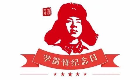 【恩施思源实验学校102班】践行雷锋精神 争当圆梦小雷锋