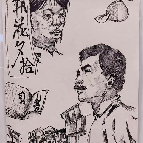 温馨的回忆，理性的批判 ——《朝花夕拾》手抄报展