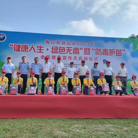 凤翔街道开展2023年“健康人生·绿色无毒”暨“防毒护苗”全民禁毒宣传月启动仪式