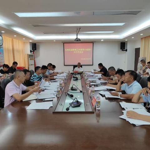 凤翔街道禁毒工作领导小组2023年第9次工作会议