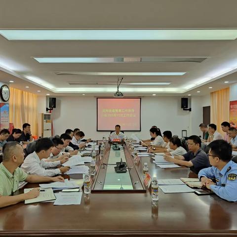 凤翔街道禁毒工作领导小组2023年第13次工作会议