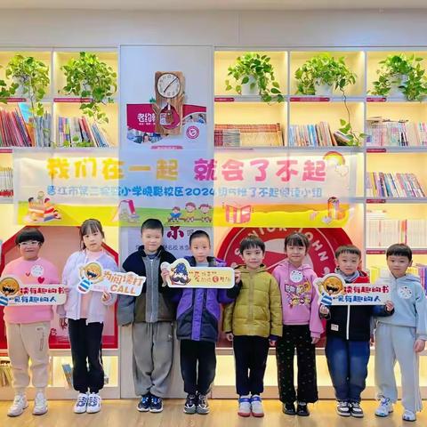 不一样的“动物园”--《我家是动物园》晋江二小晓聪校区2024级5班“了不起”阅读小组读书会回顾！