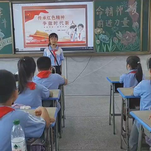 传承红色革命精神  凝聚奋斗前进力量——上饶市第十一小学五年级3班