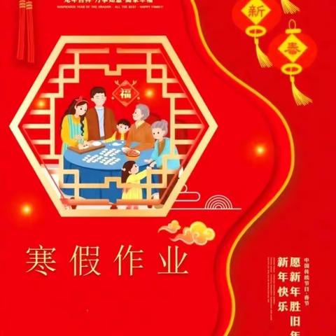 福龙贺岁，快乐启航———狂口学校（小学）2024年寒假特色作业