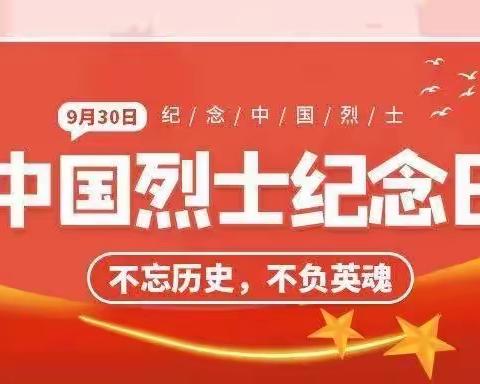 追寻红色足迹 共筑青春梦想——浚县育英学校“贺祖国之诞”红色研学活动