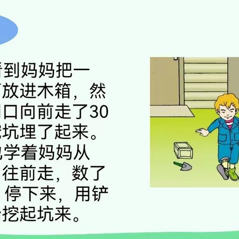 一上2-3《用手来测量》教学反思