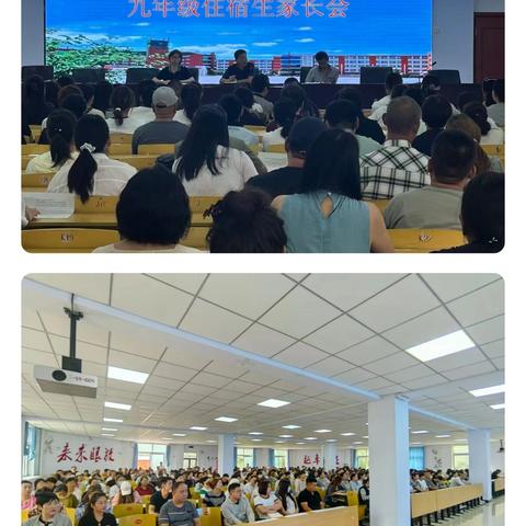 家校携手，静待花开 —九年级家长会暨校园开放日暖心纪实