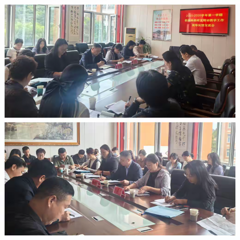 精准指导明方向 聚力赋能启新程 ——2025-2026学年第一学期教体局教研室期初教学工作视导反馈交流会