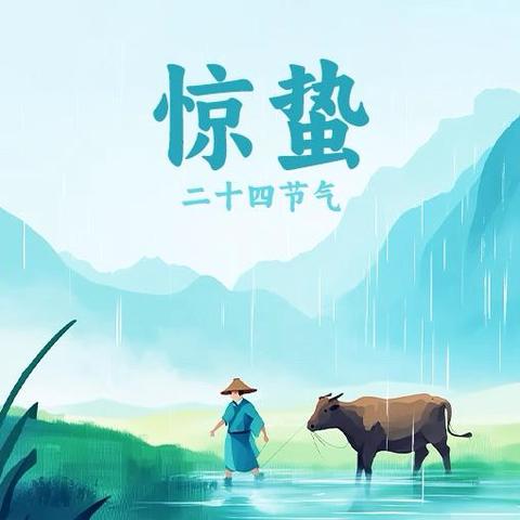 【北小·劳动】万物惊蛰始 春意暖童心——北环路小学“跟着节气去劳动·惊蛰”系列实践活动