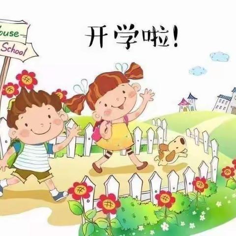 “最美开学季，爱上幼儿园”第二实验幼儿园大一班二月份工作总结