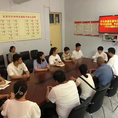 【五星支部创建——支部过硬篇】学习先进典型，争当时代先锋——开元街道瓦窑社区党支部“七一”主题活动