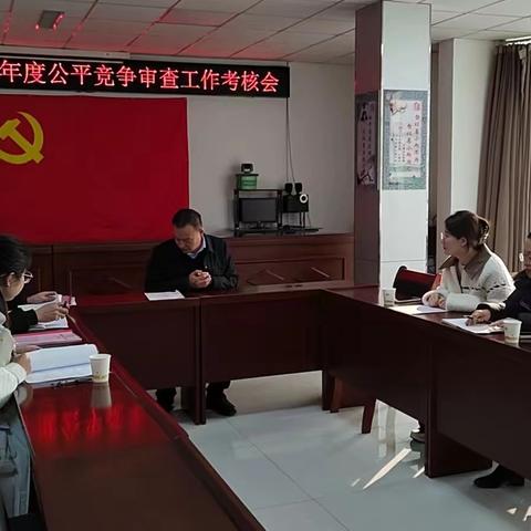 太原市尖草坪区推进优化营商环境暨公平竞争审查工作考核会