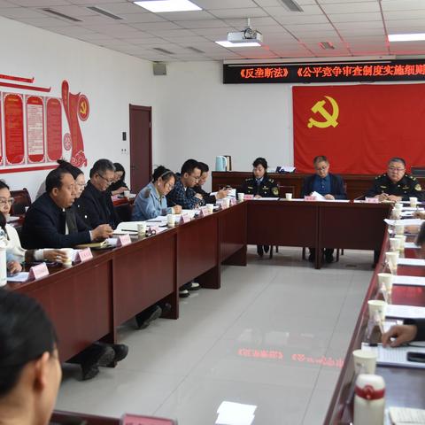 尖草坪区2024年公平竞争工作合规指引会