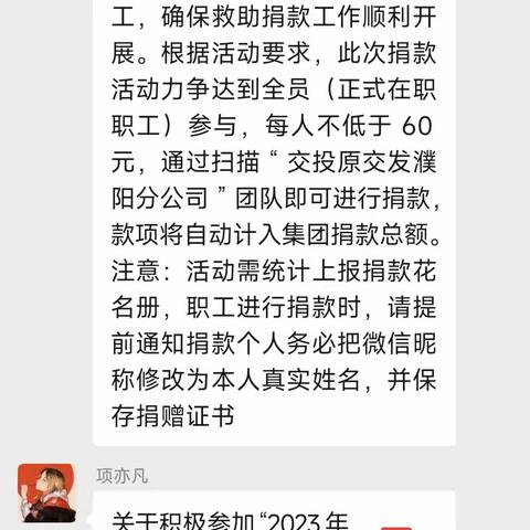 奉献爱心 传递温情 慈周寨收费站开展“99公益日”爱心捐款活动