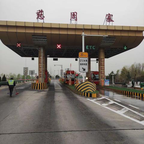 慈周寨收费站多举措做好大气污染防治工作