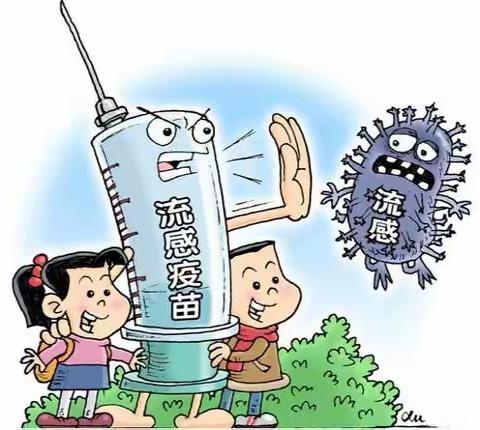 秋季流感频发，预防流感宣传篇