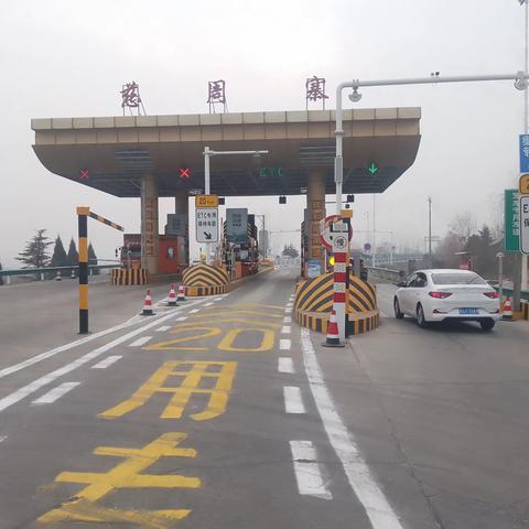 慈周寨收费站打响春运保畅攻坚战