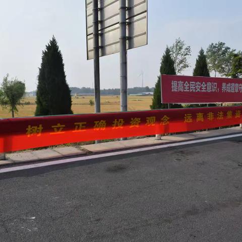 “守住钱袋子·护好幸福家” 慈周寨收费站开展非法集资宣传活动