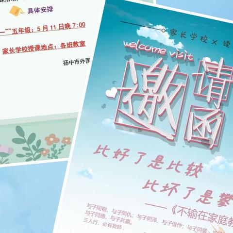 明珠小学三5班 “相约同行，共赴美好”家长学校暨线下读书会——《比好了是比较  比坏了是攀比》