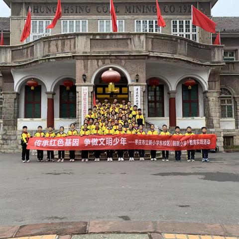 “传承红色基因 争做文明少年”——立新小学东校区（回民小学）主题教育实践活动