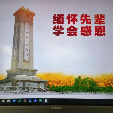 何桥小学——《缅怀先辈 学会感恩》主题阅读活动