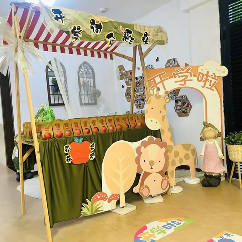 “萌娃开学记，开启欢乐新篇章”