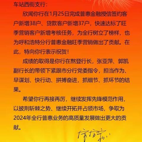 呼和浩特分行靳毓茂行长，小企业中心刘湃君总经理莅临车西支行进行“普惠金融力量时刻”