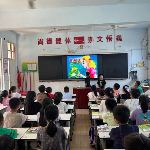 悦读书，悦分享——靖宇小学三年级阅读分享交流课