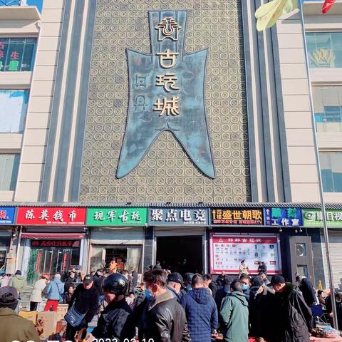 邯郸古玩城春季交流会圆满落幕